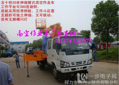 20米高空作業(yè)車(chē)價(jià)格行情及選購(gòu)指南
