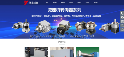 智能制造，品質為先 —— 打造高端五金制造企業官網的響應式設計之道